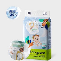 88VIP：babycare Air pro系列 迷你纸尿裤 XL码20片