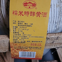 古越龙山 绍兴黄酒10L坛糯米特醇黄酒半干型20斤大坛酒绍兴酒