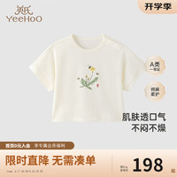 YeeHoO 英氏 儿童T恤夏季棉麻透气男宝女宝居家上装2024Z宝宝短袖衣服 麦芽色 80cm