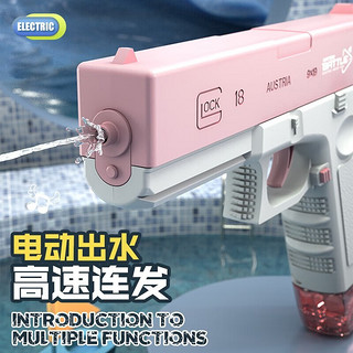 久好儿童电动水枪戏水玩具自动连发呲水枪高压玩具打水仗 粉色—电动水枪【双弹夹版】