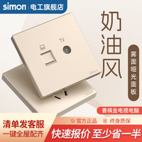 西蒙（SIMON）开关插座面板五孔插座86暗装墙壁单开双控哑光磨砂M3系列香槟金 电脑插座