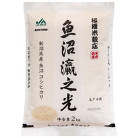 板桥米谷店 日本原装进口 新泻县鱼沼产日本大米 日本寿司米2kg