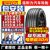 PIRELLI 倍耐力 汽车轮胎Cinturato P7 二代系列 P7C2 舒适静音 215/55R17 94W 自修补 大众蔚揽GTE