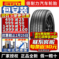 PIRELLI 倍耐力 汽车轮胎Cinturato P7 二代系列 P7C2 舒适静音 215/55R17 94W 自修补 大众蔚揽GTE