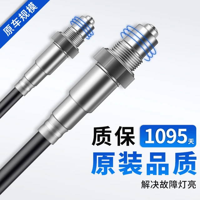 铂立顿汽车氧传感器适配本田/丰田/日产/车型空燃比传感器 氧传感器【前/单根】 凯美瑞/RAV4/佳美2.4