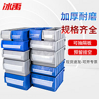 冰禹BYW-200 塑料分隔式零件盒 五金工具收纳盒 大1号300*235*140蓝