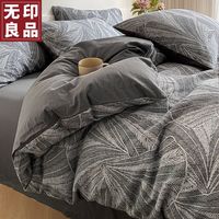 無印良品无印良品纯棉床上四件套100%全棉床单被套罩复古简约1.5/1.8米床上用品