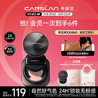 卡姿兰（Carslan）黑磁散粉【升级版2.0】蜜粉定妆粉饼控油遮瑕持久（粉色版）8g 【2.0升级版】白里透粉-桃气粉8g