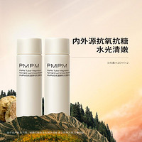 PMPM 白松露水20ml*2