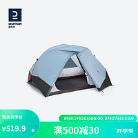 迪卡侬（DECATHLON）2秒快开防风防水蜘蛛帐遮光排热双人露营帐篷蓝色4799932