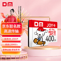 DM 大迈 400GB TF（MicroSD）存储卡 JOY C10 A2 V30 U3 手机电脑行车记录仪监控摄像头高速内存卡