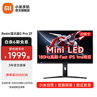 Xiaomi 小米 MI）Redmi 27英寸电竞显示器G Pro 27 QD量子点MiniLED 4608颗LED 180Hz高刷HDR1000 Fast IPS 1ms响应 Redmi显示器G Pro 27