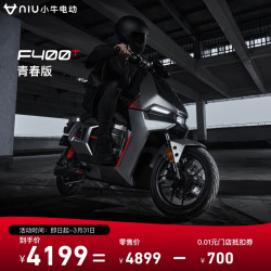 niutechnologies小牛电动001元门店购车f400t青春版铅酸电动自行车