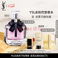 YVES SAINT LAURENT YSL圣罗兰反转巴黎香水女经典50ml 女士香水礼盒