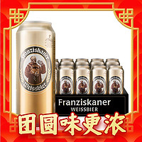 88VIP：范佳乐 教士啤酒德国风味精酿啤酒500ml*12听装整箱