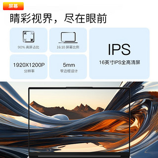 联想笔记本电脑 昭阳X5 2024 高性能锐龙R7轻薄本 16英寸游戏办公设计商务本 R7-7730U 16G 512G 【2024锐龙轻薄本】16英寸