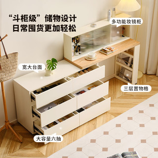 全友（QUANU）梳妆台卧室简约现代多功能可伸缩斗柜化妆台一体129921 【原木色+象牙白】妆台+妆凳