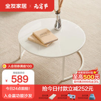 全友家居 现代简约奶油风客厅小户型钢化玻璃圆形茶几家用家具670229 高圆茶几B