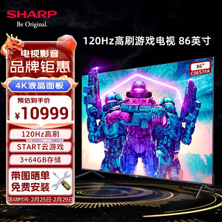 SHARP夏普86英寸电视 4T-C86S7FA 120HZ 4K超高清全面屏3+64G游戏电视远近场语音多屏互动平板电视 86英寸