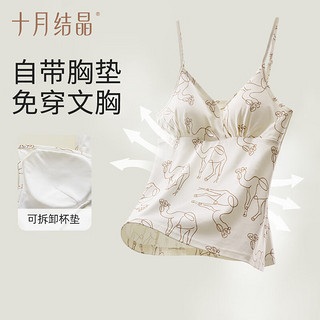 十月结晶带胸垫纯棉哺乳吊带亲肤透气纯棉月子服产后便捷哺乳 绝色大漠—沙舟哺乳吊带 M