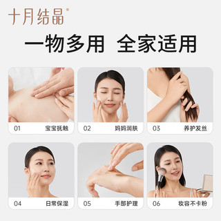 十月结晶婴儿润肤油按摩油宝宝专用新生儿身体护肤舒缓肌肤抚触油 婴儿按摩油75ml*1瓶