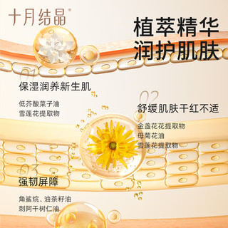十月结晶婴儿润肤油按摩油宝宝专用新生儿身体护肤舒缓肌肤抚触油 婴儿按摩油75ml*1瓶