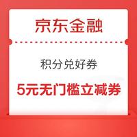 今日好券|2.25上新：京东领1元无门槛支付券！天猫超市领0.2-5元猫超卡！