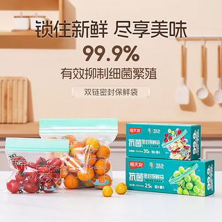 禧天龙食品密封袋拉链加厚一次性厨房冰箱冷藏保鲜透明自封袋 【双筋抗菌保鲜袋】小号30只