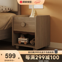 顾家家居 KUKA 顾家木艺 床头柜原木风卧室收纳柜床头置物柜时尚小柜子PT8051G 单个床头柜 【15天发货】