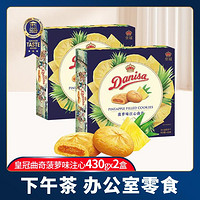 CROWN 皇冠（鞋） 黄油曲奇菠萝味注心饼干430gx2盒装礼盒装零食品年货送礼