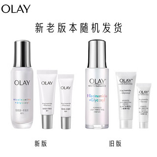 玉兰油（OLAY）超抗小白瓶面部美白精华液50ml护肤品化妆品烟酰胺新年