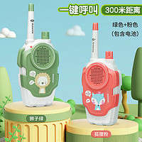 紐奇【遠距離對講】兒童對講機親子寶寶電話無線迷你小型戶外玩具 綠色+粉色（電池+螺絲刀） 使用范圍【300米距離】