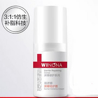 WINONA 薇诺娜 屏障特护霜5g