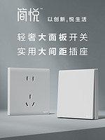 legrand 罗格朗 简悦tcl86型暗装家用多孔墙壁电源一开5带五孔开关插座面板