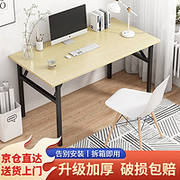 移动端：ZHONGHAO 众豪 折叠桌家用长条桌子电脑桌简易弹簧桌办公培训桌台式书桌学习桌子 80*40*75cm