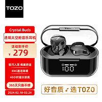 TOZO Crystal Buds真无线蓝牙耳机入耳式