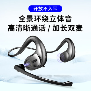 MasentEk G9 开放式挂耳 黑色 蓝牙耳机