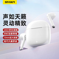  STIGER/斯泰克 低延迟 真无线蓝牙耳机  白色
