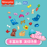 Fisher-Price Barbie 芭比 GWR35 梦想野营拼搭套装