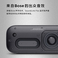 88VIP：BOSE 博士 SoundLink Flex 便携蓝牙音箱