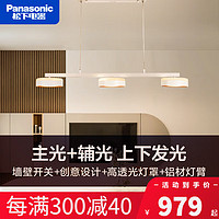 Panasonic 松下 led适影光遥控5头8头花吊灯 33W适影3头餐厅吊灯 白色