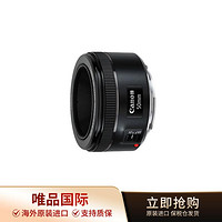 Canon 佳能 EF 50mm f1.8 STM单反相机镜头小痰盂三代