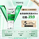  VICHY 薇姿 绿标洗发水50ml　