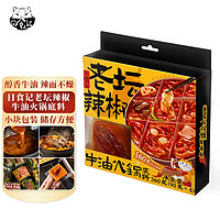 日食记 牛油火锅底料360g（90g*4块）老坛辣椒炒菜料香锅底料川味冒菜料