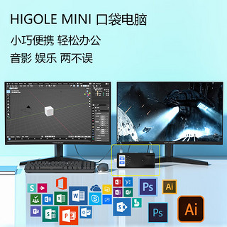 嗨高乐 口袋迷你主机微型台式电脑棒4K电影办公家用便携小mini pc 全功能Type-C小主机J4125（8+128G）