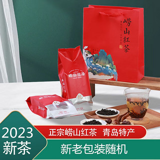 崂卓 2023新茶 崂山红茶 手工红茶蜜香茶叶袋装 山东青岛特产250g