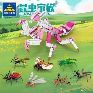 开智昆虫系列拼装积木小颗粒儿童玩具海洋世界动物组装模型摆件小盒装 80056昆虫家族一套八款