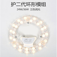 小器鬼 吸顶灯LED灯灯芯小气鬼灯泡照明替换灯盘光源模组北斗灯板