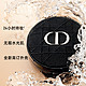 Dior 迪奥 全新迪奥水光气垫凝脂恒久持妆透亮水润细腻服帖遮瑕