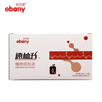 亦贝安 ebany)速桖升植物提取液 10支/盒 速桖升